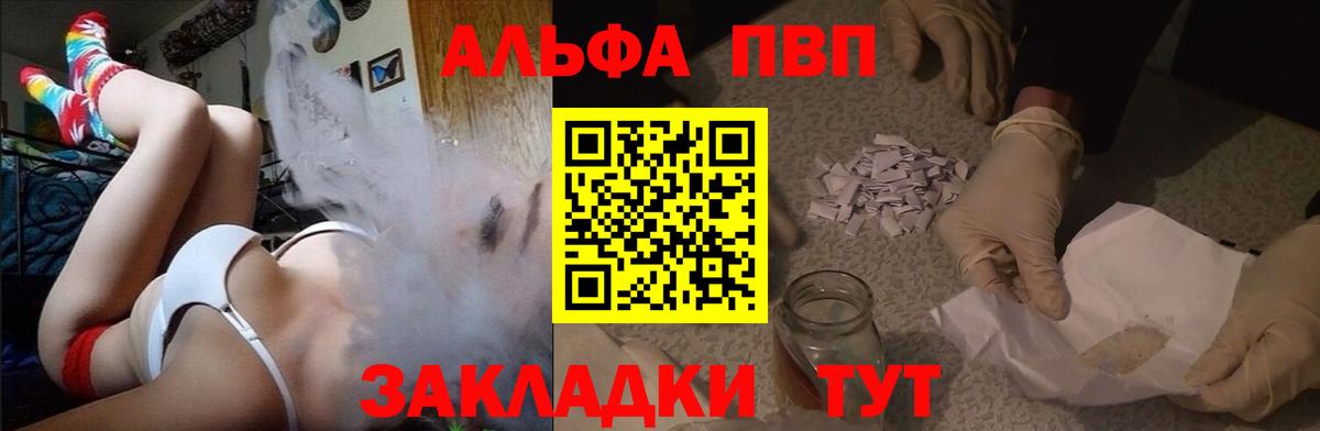 A PVP СК КРИС  Альфа ПВП Соль  Тобольск  Вход с VPN  Альфа ПВП крисы CK 