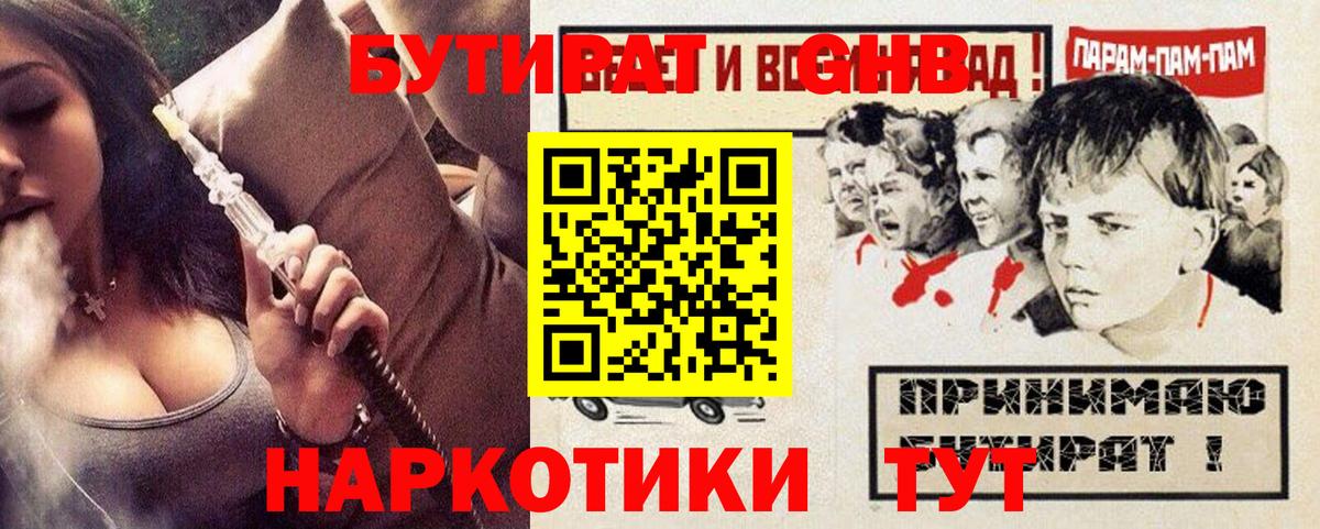 Тобольск  БУТИРАТ буратино  БУТИРАТ  Вход с VPN 