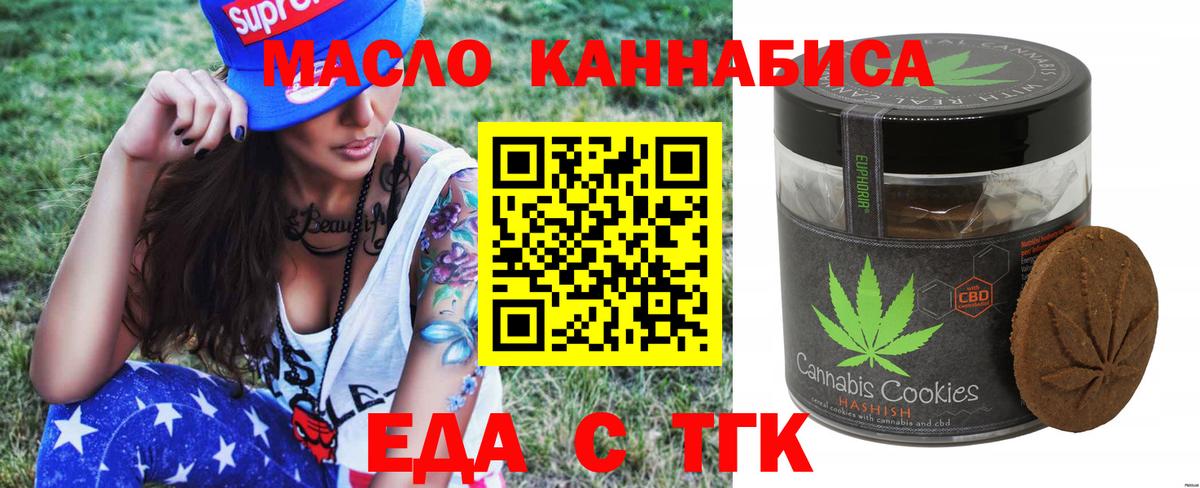 Cannafood марихуана  Вход с VPN  Тобольск 