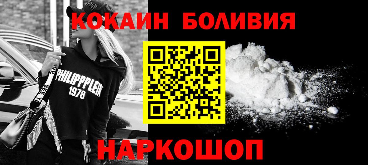 Кокаин 98%  Вход с VPN  Тобольск  Cocaine Columbia 