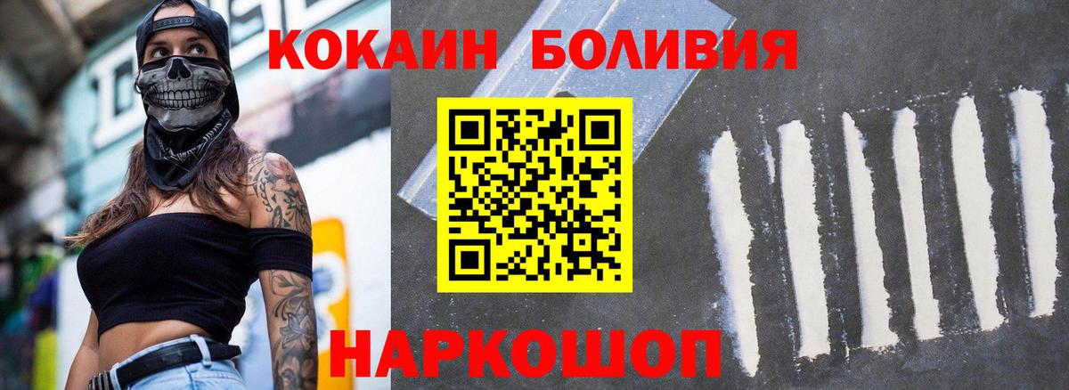 Cocaine Fish Scale Тобольск