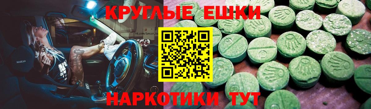 ЭКСТАЗИ 99% Тобольск