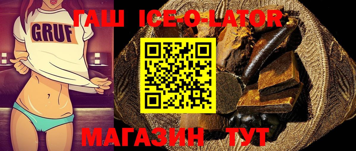 Гашиш убойный  Вход с VPN  Тобольск  Гашиш  ГАШИШ ice o lator 