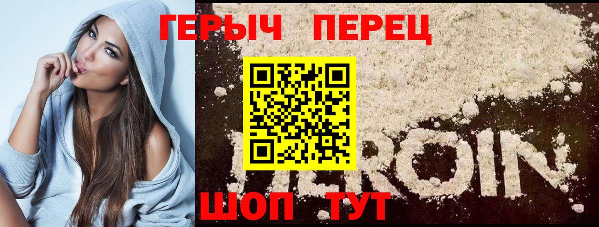 ГЕРОИН VHQ Тобольск