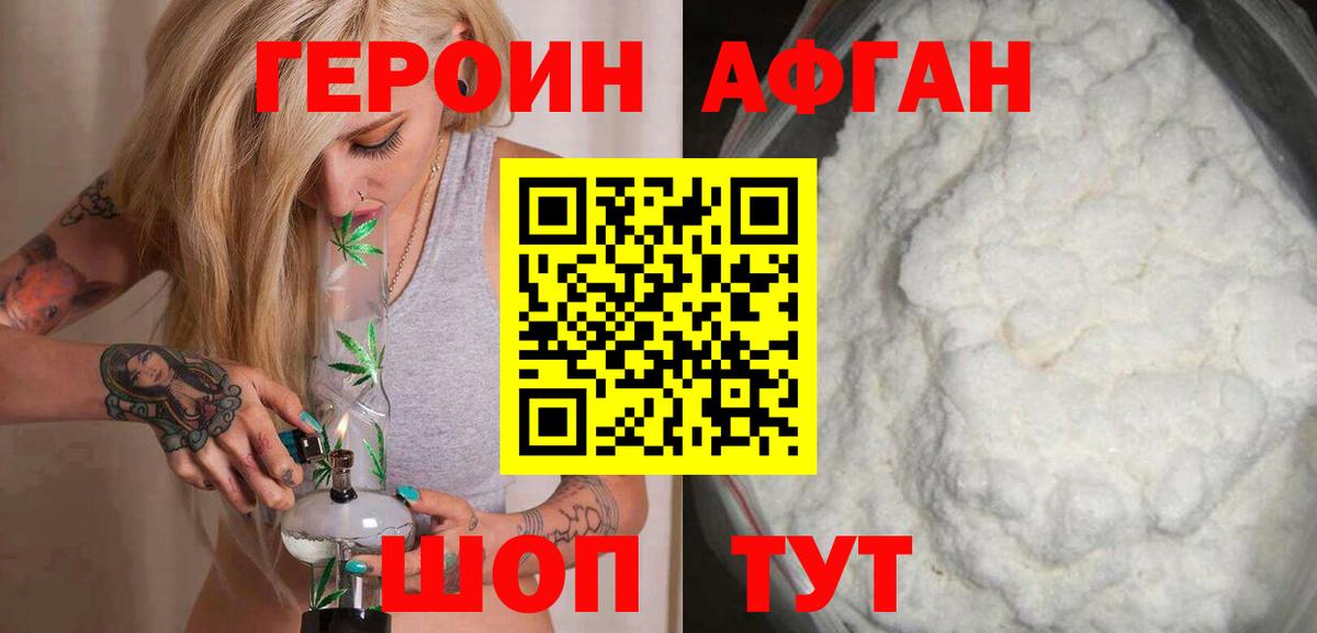 Тобольск  ГЕРОИН хмурый  Вход с VPN 
