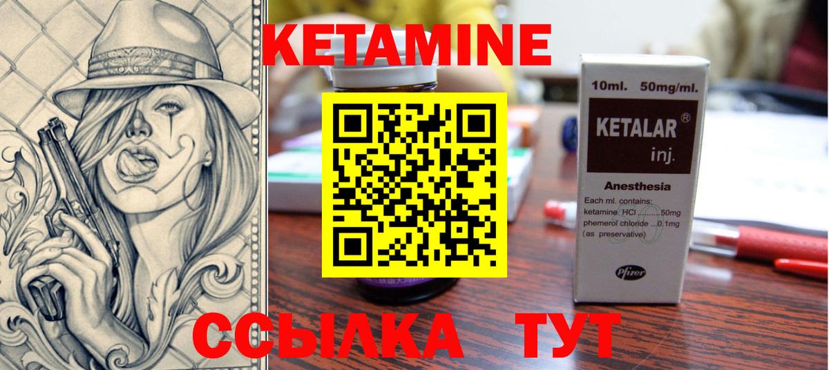 mega рабочий сайт  КЕТАМИН ketamine  Вход с VPN  Тобольск 