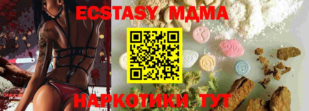 МДМА молли  МДМА  MDMA кристаллы  Тобольск  Вход с VPN 