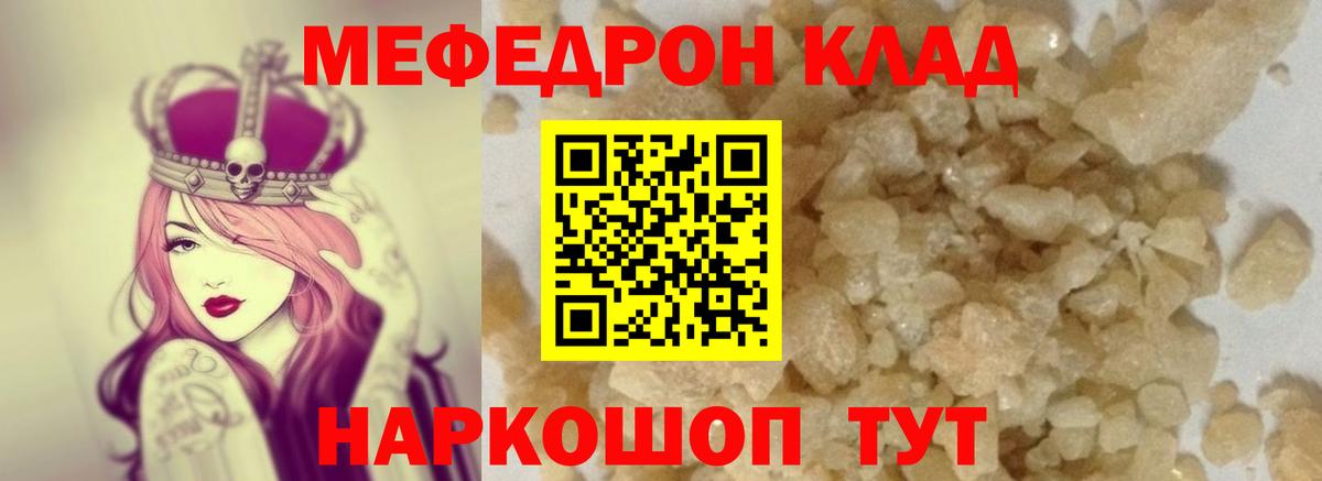 Тобольск  цены   Мефедрон мяу мяу  МЕФ  Вход с VPN  МЕФ VHQ 