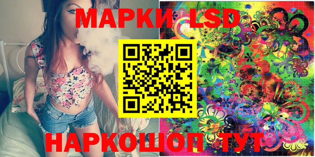 Наркотические марки 1,5мг Тобольск