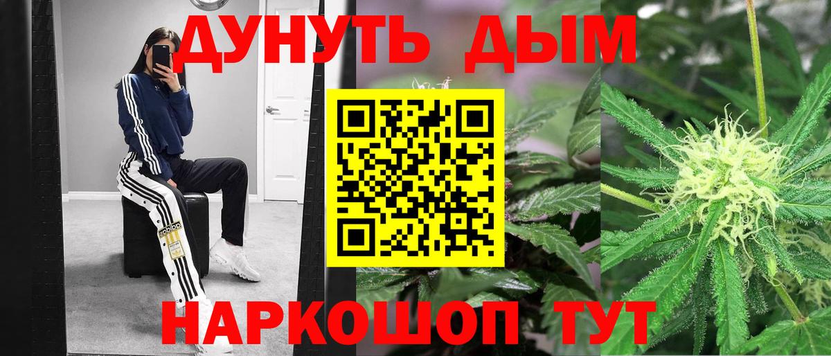 МАРИХУАНА семена  Вход с VPN  Конопля гибрид  Тобольск 